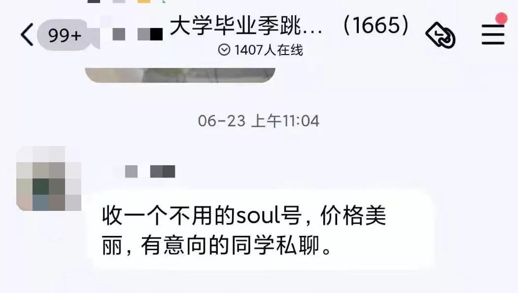 900万年轻人在Soul里“等待戈多”