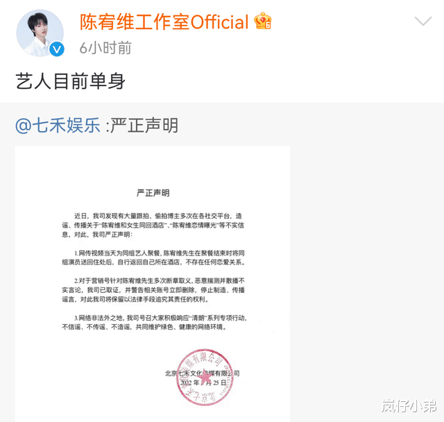 陈宥维|又一位当红偶像疑似恋情曝光,二人街头打情骂俏,男方发布声明!