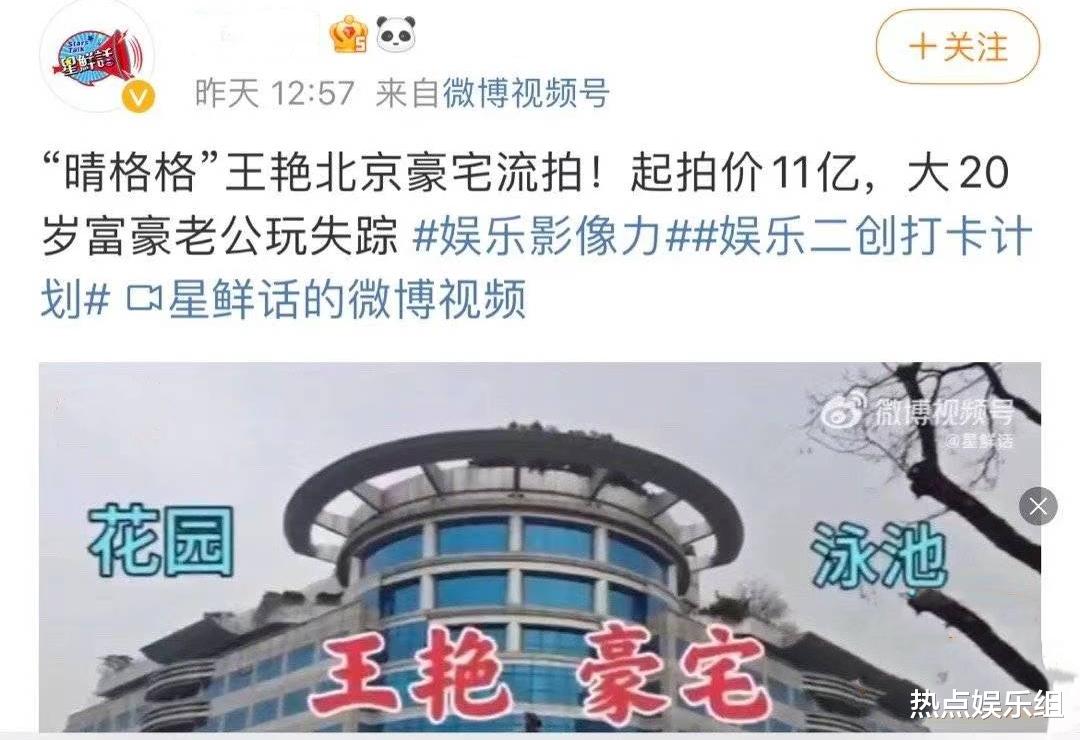 王艳|“晴儿”王艳入豪门成阔太,豪宅楼顶堪比公园,网友:替夫还债