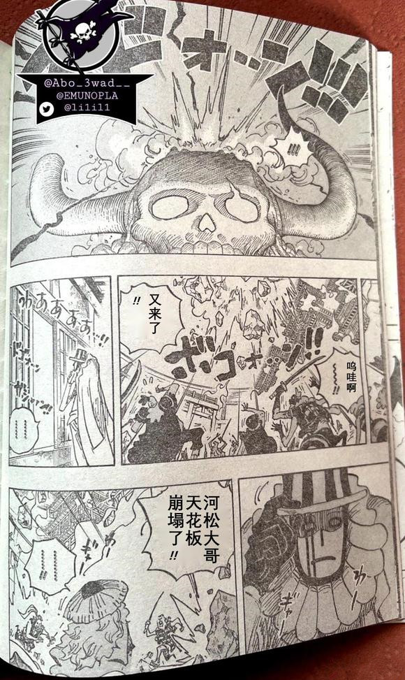 路飞|海贼王1043话汉化，凯多逼迫桃之助偷袭，路飞觉醒橡胶果实