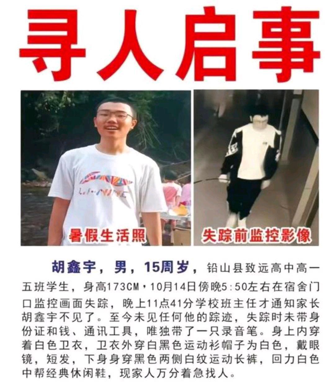 高一男生失联52天,高三女生失联31天,离奇失踪需要答案!