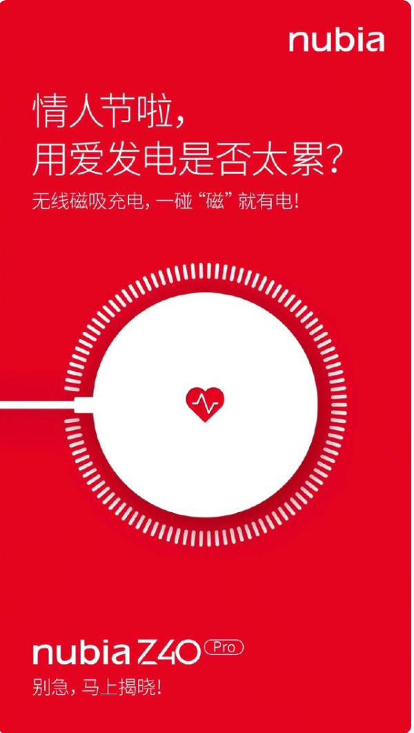 努比亚|努比亚Z40 Pro于2月25日14 点发布 影像、性能双一流