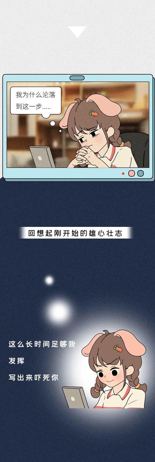 舰队的厨师|漫画：当代年轻人的拖延症到底有多严重？
