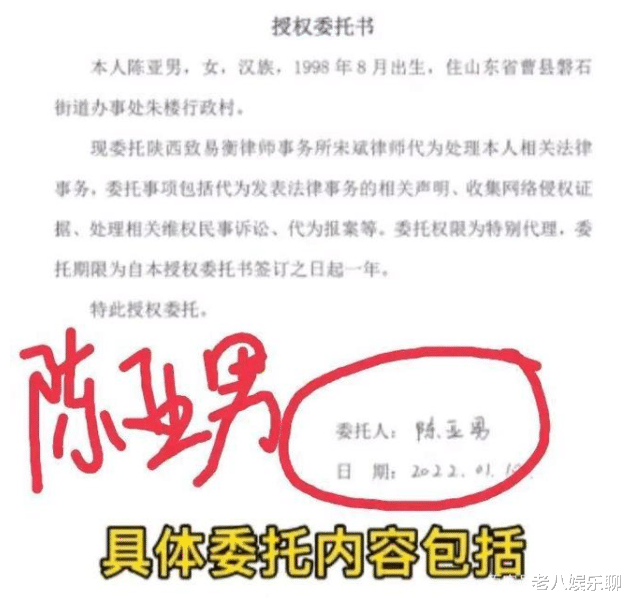 陈亚男聘请律师维权?一天不到就“翻车”,网友:助纣为虐