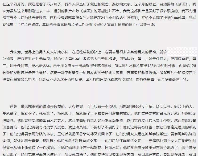 景甜|富贵花景甜背后的两个男人：一个有钱宠她无边，一个有名助她翻身