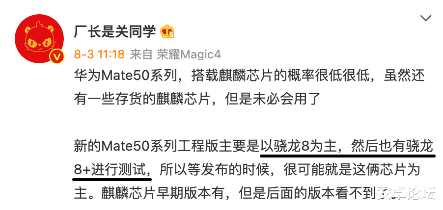 华为|9月最值得关注的手机是哪一款？iPhone 14可能只是配角