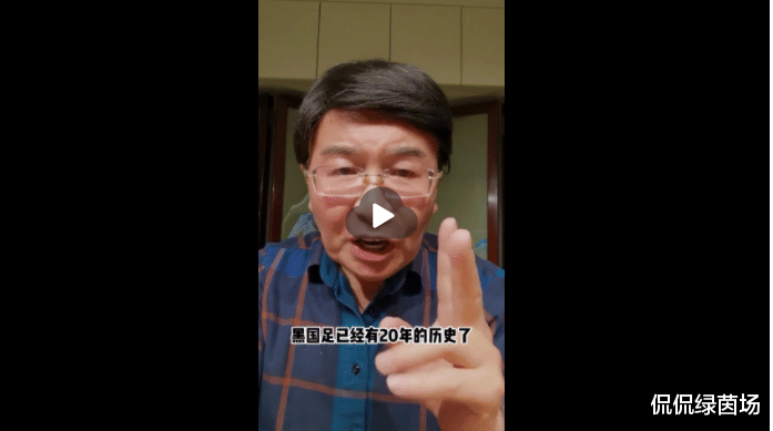 中国足球|这下谁敢怼？韩乔升：国足在亚洲沦为孙子辈。实话还得专业人来说