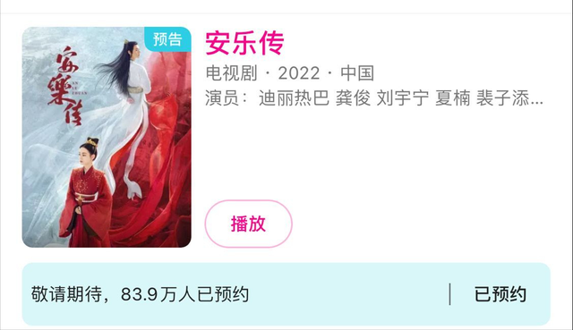 斯嘉丽·约翰逊|最令网友期待的古装剧，预约破83万，优酷又甩出一部王炸剧