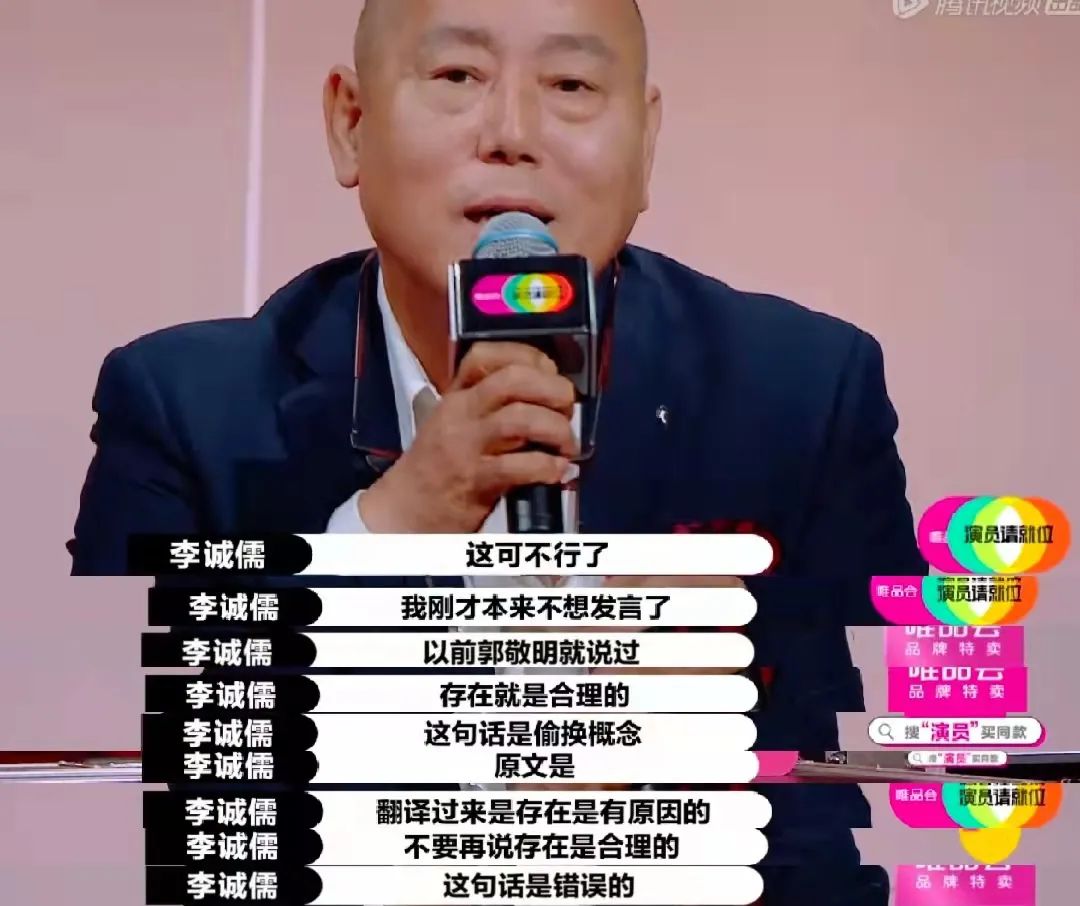 李静|在内娱真横着走了?