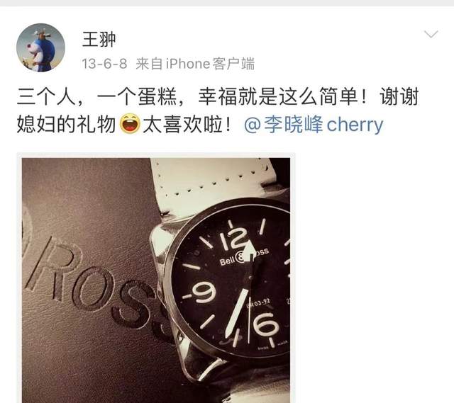 李晓峰|刘恺威新欢是女星李晓峰,离异有娃,前夫与王中磊汪小菲是好友