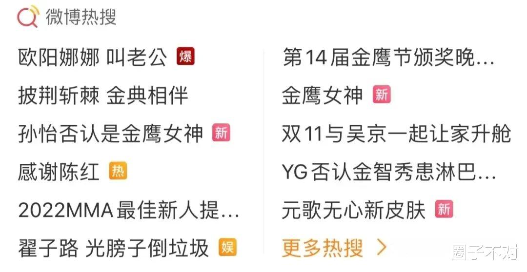 欧阳娜娜|撩遍内娱的欧阳娜娜，最后招了个赘婿翟子路？