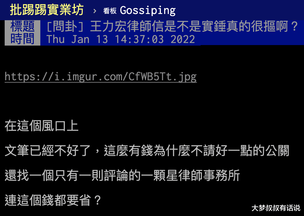 王力宏|王力宏找1星律师事务所，本土律师指“这3点”匪夷所思