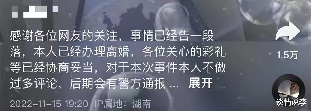 人财两空!张家界吴小姐已经退回20万彩礼,新郎曝出离婚现场照片