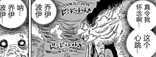 海贼王|海贼王1046话:象主其实是尼卡果实觉醒的受害者,乔伊波伊真会玩