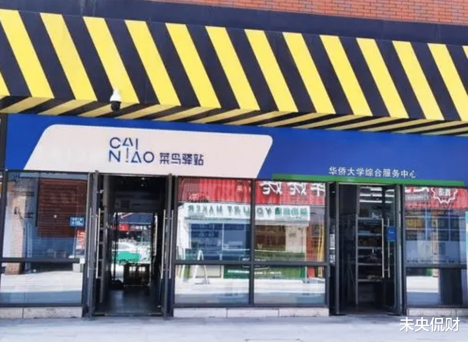 ie浏览器|菜鸟驿站取件不收费，盈利方式是怎样的？从业人员给出答案