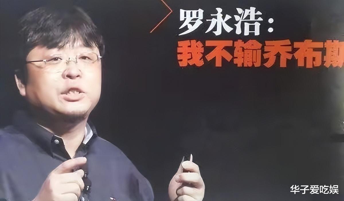 罗永浩|罗永浩真的退网了？高情商：退出社交平台，低情商：把号卖了！