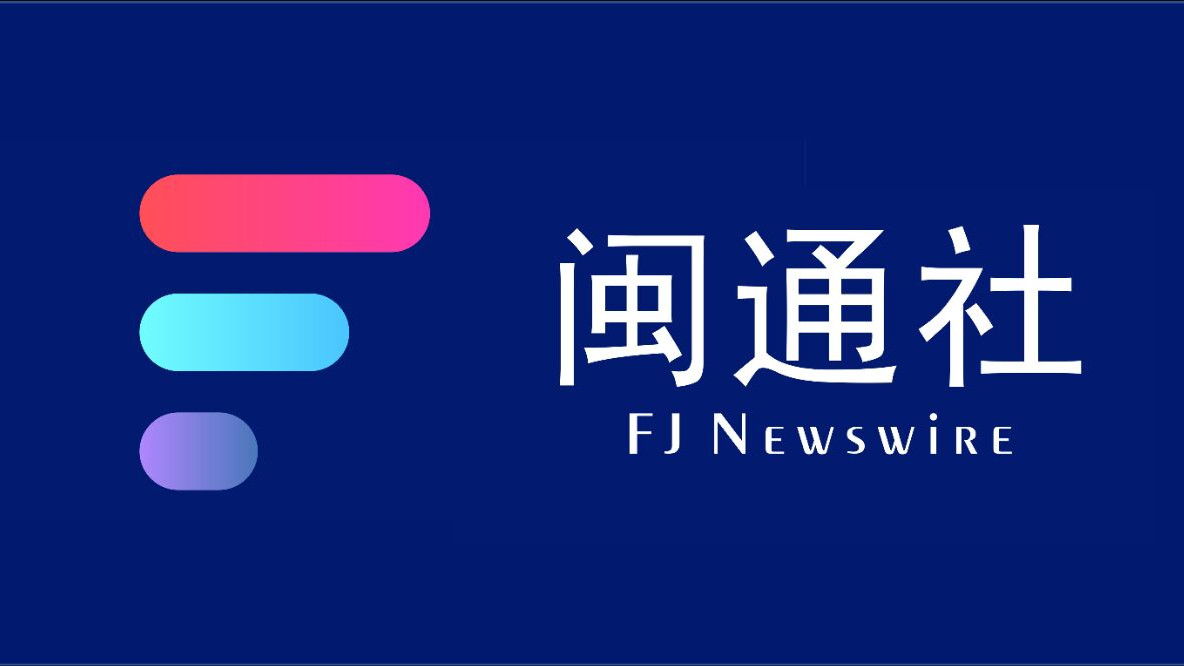 西咸新区|泉州要闻：最高限价10097元/㎡！泉州两幅商住地块成功出让