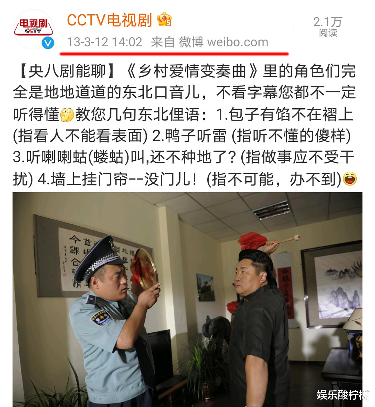 周璇|央媒称《人世间》创8年新高，播出16年的《乡村爱情14》只字不提