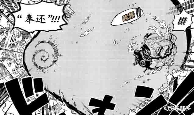 海贼王|海贼王1046话漫画：雷藏