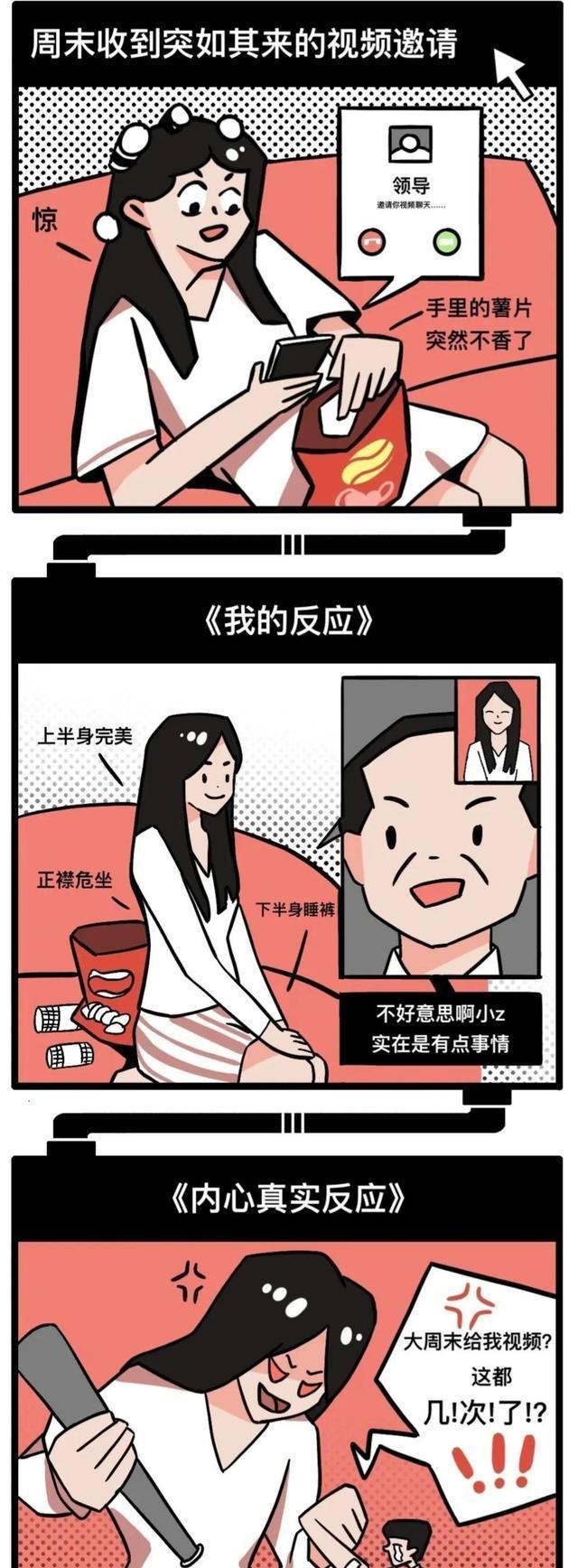 百度地图|网络社交中，你最讨厌什么行为？网友：我以后不再犯了