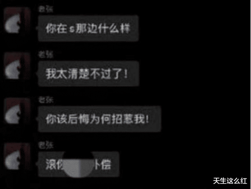 张国荣|无法成为大S的张颖颖:只有嘴硬,没有行动,注定驾驭不了汪小菲