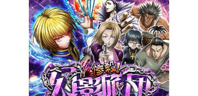 猎人|《猎人》剧情懒人包:动漫画集数对照、角色介绍