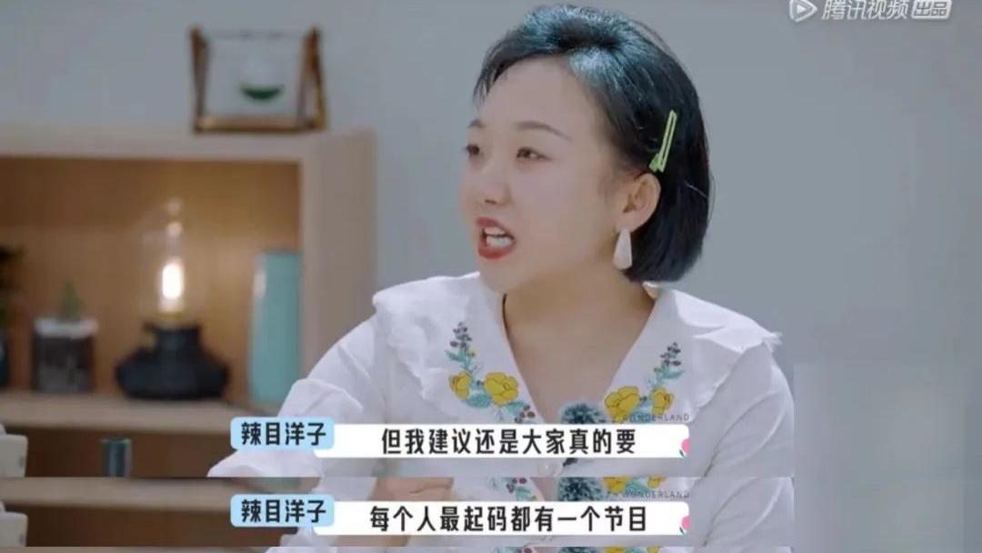 职业教育|被骂上热搜的辣目洋子，说了年轻人最讨厌的话