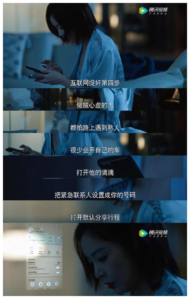 你安全吗|首更四集清一色好评,我断言:这部网安话题剧会很快火起来