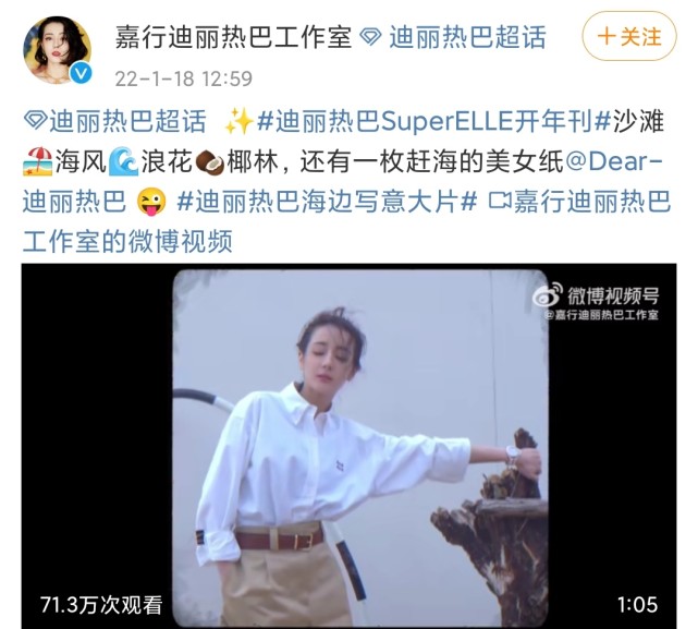 迪丽热巴|迪丽热巴早期视频曝光，自认为是孙悟空后代，现同款海边照上热搜