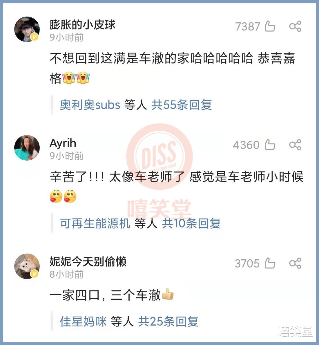 车澈|恭喜!《中国新说唱》导演车澈又当爸爸了