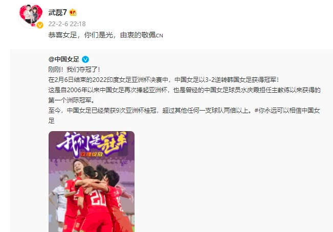 吴曦|女足夺冠，韩国点赞，为何吴曦等人迟迟未发声？名记爆足协不开心
