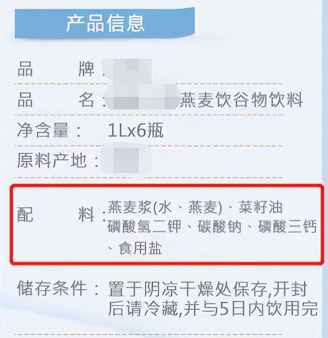 感冒药|燕麦奶里没有奶，鸡蛋面里没鸡蛋……只有内行人才知道的10个秘密