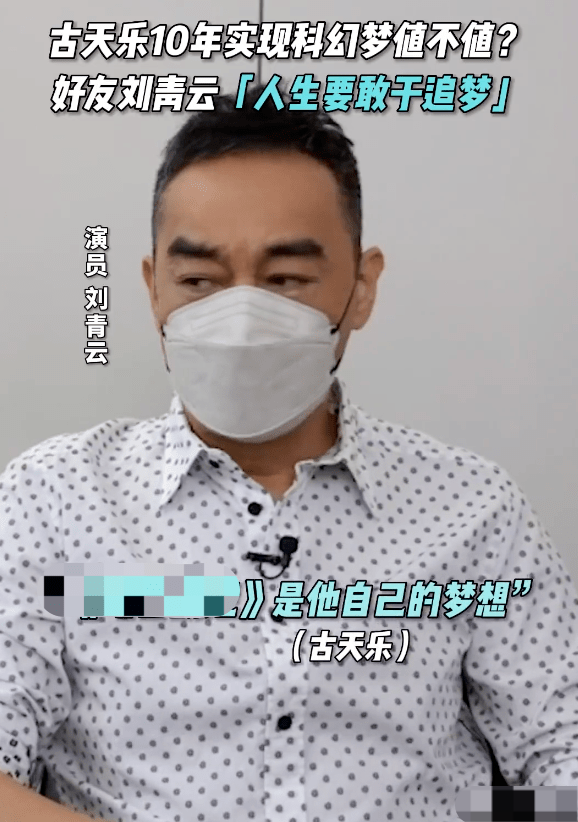 古天乐|51岁古天乐罕见公开落泪!眼眶发红说话哽咽,分享新电影心酸幕后