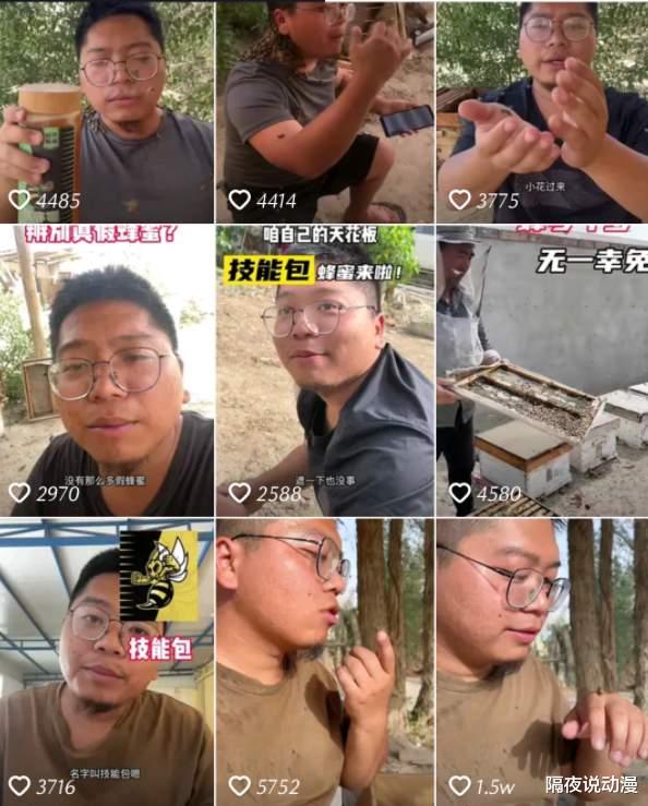 这位被全网“打假”的带货UP主,却被网友称赞“比丁真强一万倍”