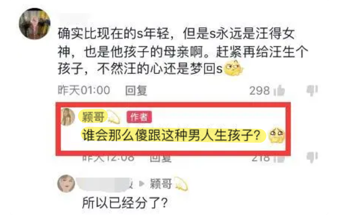 张颖颖|受到汪小菲张兰威胁不敢发声？张颖颖嘲笑大S傻为汪小菲生孩子