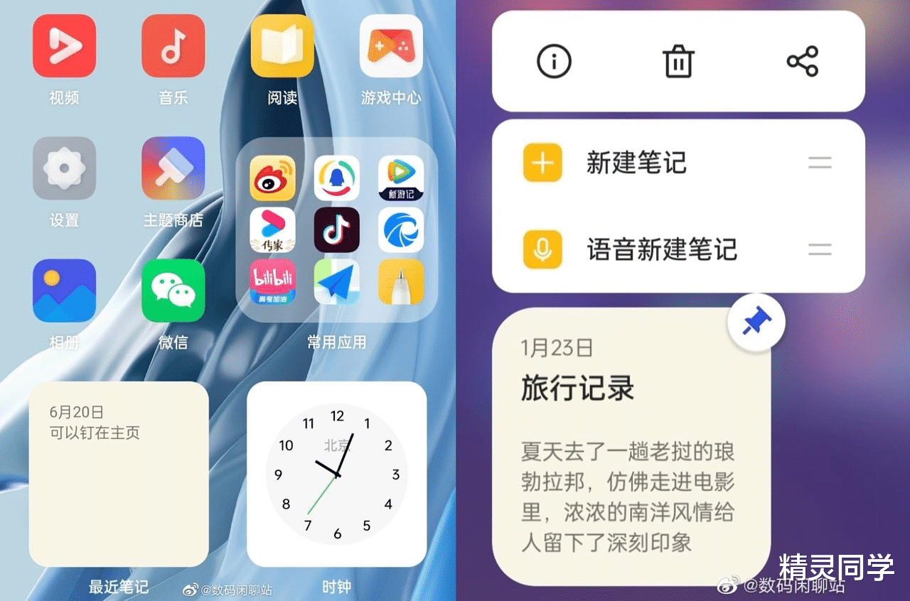 三星|三星OneUI 5.0新功能曝光，国产手机ColorOS 13系统也即将上线