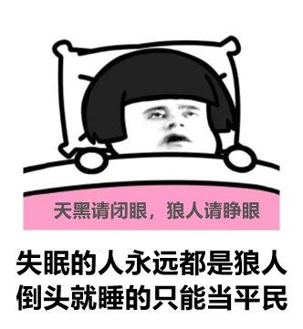 睡眠|这个世界只有两类人,睡不着的人,和睡得着的人……