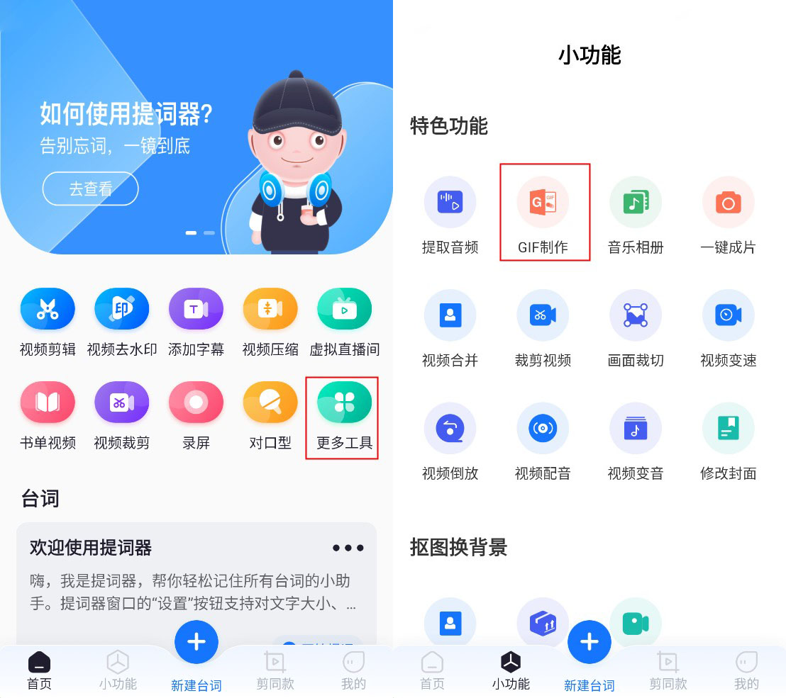 软件|gif图怎么制作？这些方法值得收藏