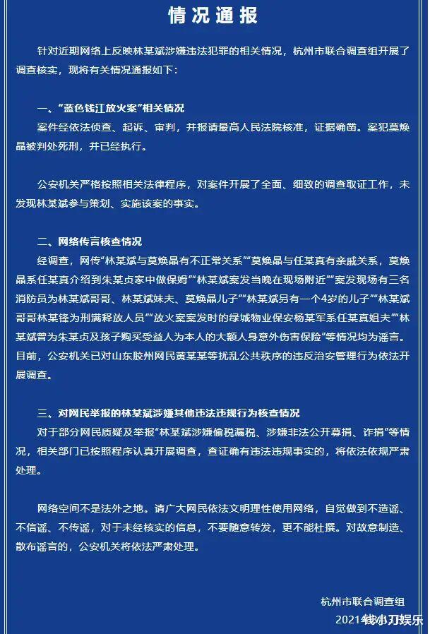 林生斌|还记得林生斌吗?老婆孩子在天堂,他在人间娶二房