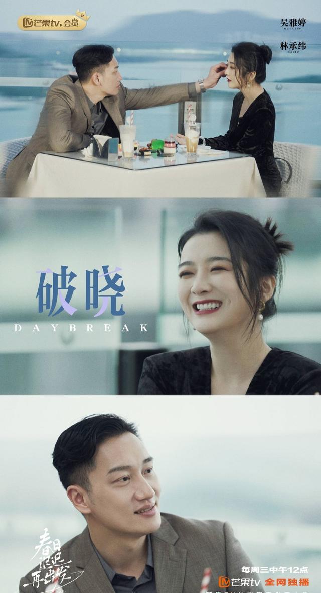 春日迟迟再出发|《春日迟迟再出发》收官,全员be始终是我的意难平,遗憾满满