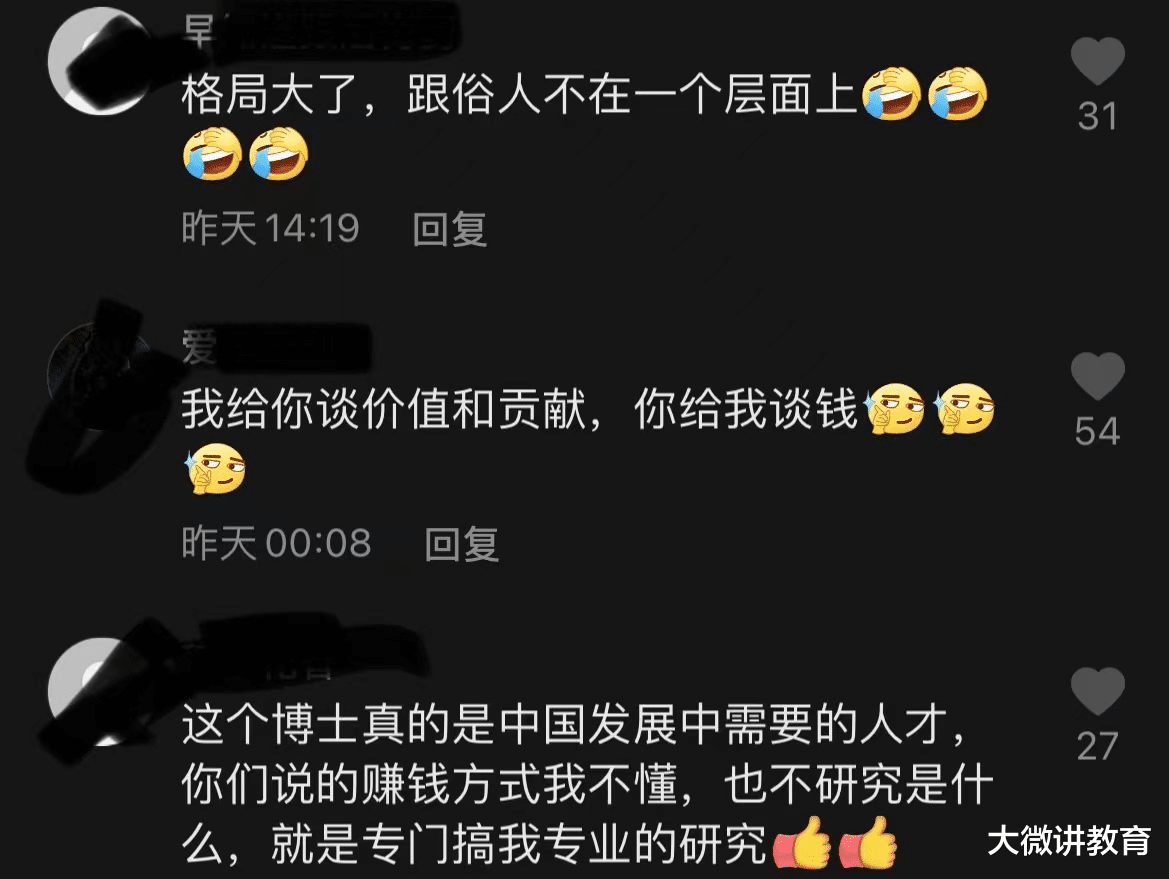求职|35岁博士打破企业家认知，求职现场只要5000月薪，格局高下立见