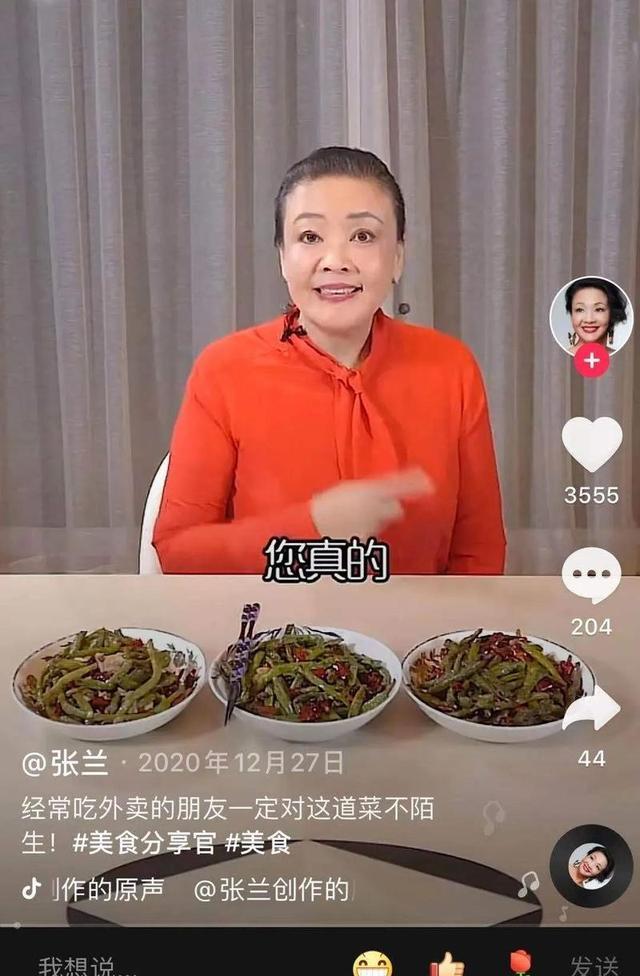 张兰|俏江南女富豪张兰的没落：开餐厅起家，曾身家25亿，如今直播带货