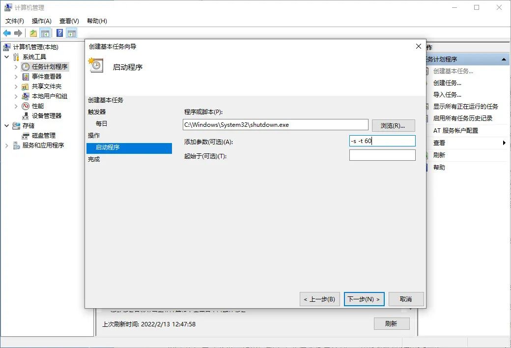 realme|电脑如何设置定时自动关机？教程来了~