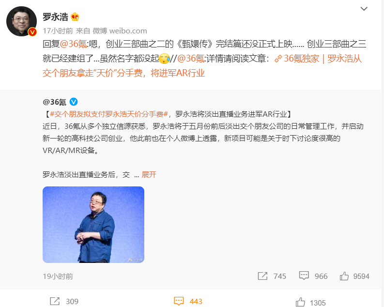 Firefox|罗永浩第三次创业，成功之道是别当产品经理