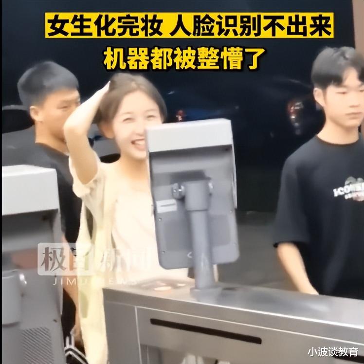一女大学生“火”了:化完妆出校,人脸无法识别,网友:太浓了!