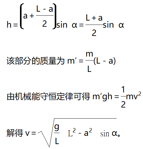 星博物理:教你真正搞懂“机械能守恒定律”