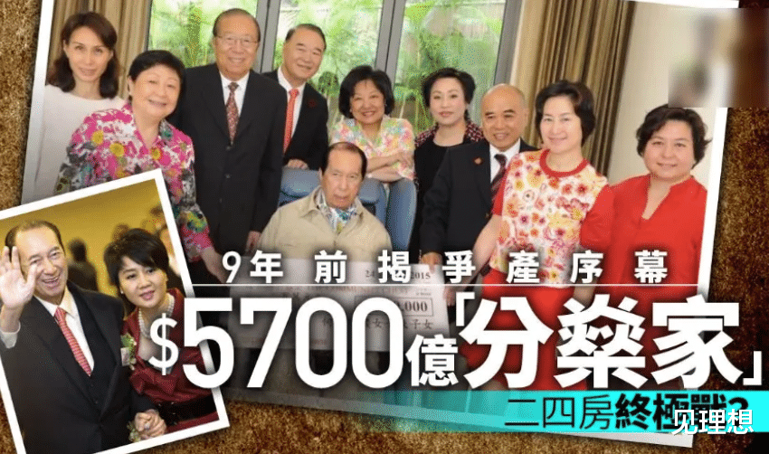 姚以缇|赌王巨额遗产争夺案公布，最大赢家果然是她