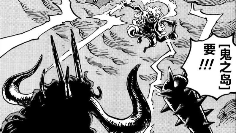 路飞|海贼王1046话完整版：路飞手握“雷电”，宛如雷神降临