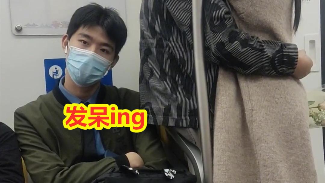 男子地铁撞见情侣“秀恩爱”，假装什么都没看到，竭力往旁边躲开