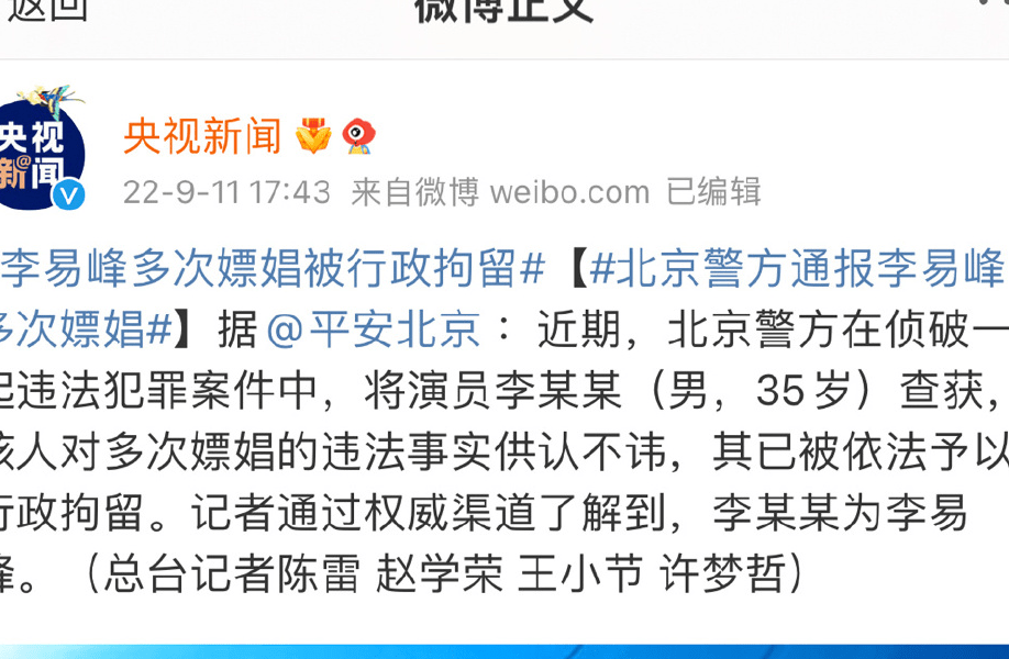 李易峰|李易峰被通报实锤塌房,最哭笑不得的是冯小刚和汪峰